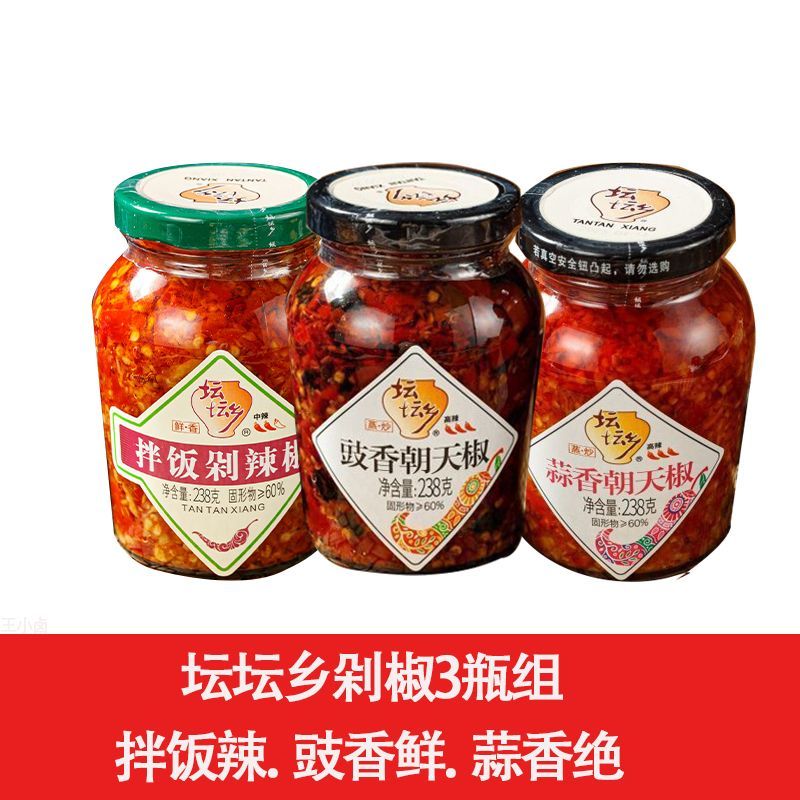 坛坛乡辣椒组合238g*2瓶豉香拌饭剁辣椒正宗湖南下饭菜剁椒瓶装