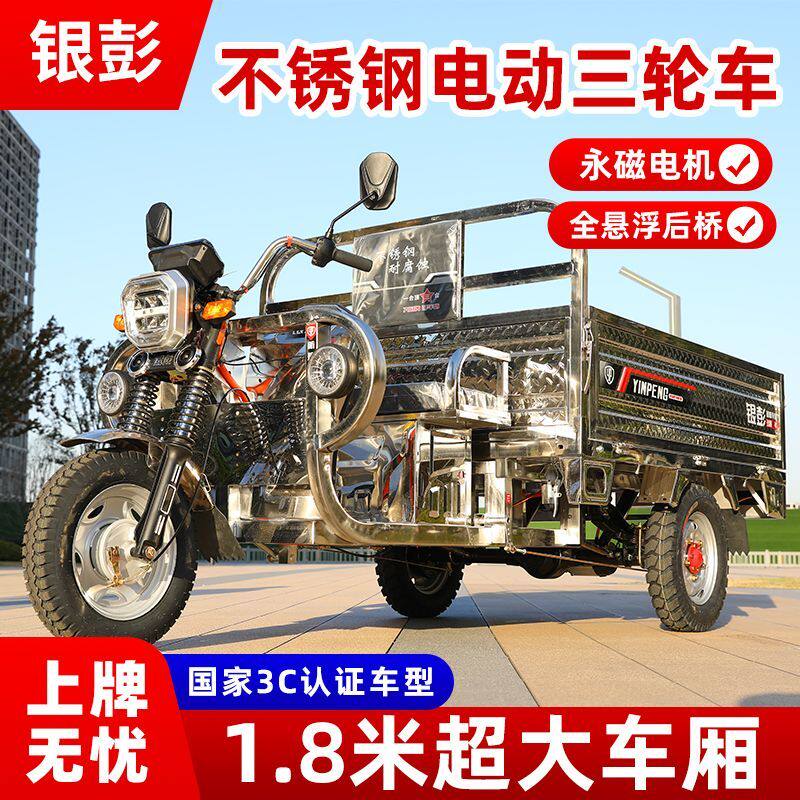 不锈钢农用国标拉货海鲜快递载重家用电动电瓶车新款三轮车电动车
