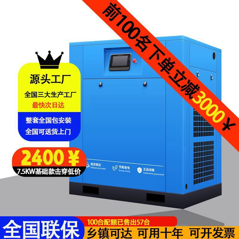 变频螺杆式空气压缩机7.5千瓦空压机15千瓦空压机22千瓦空压机