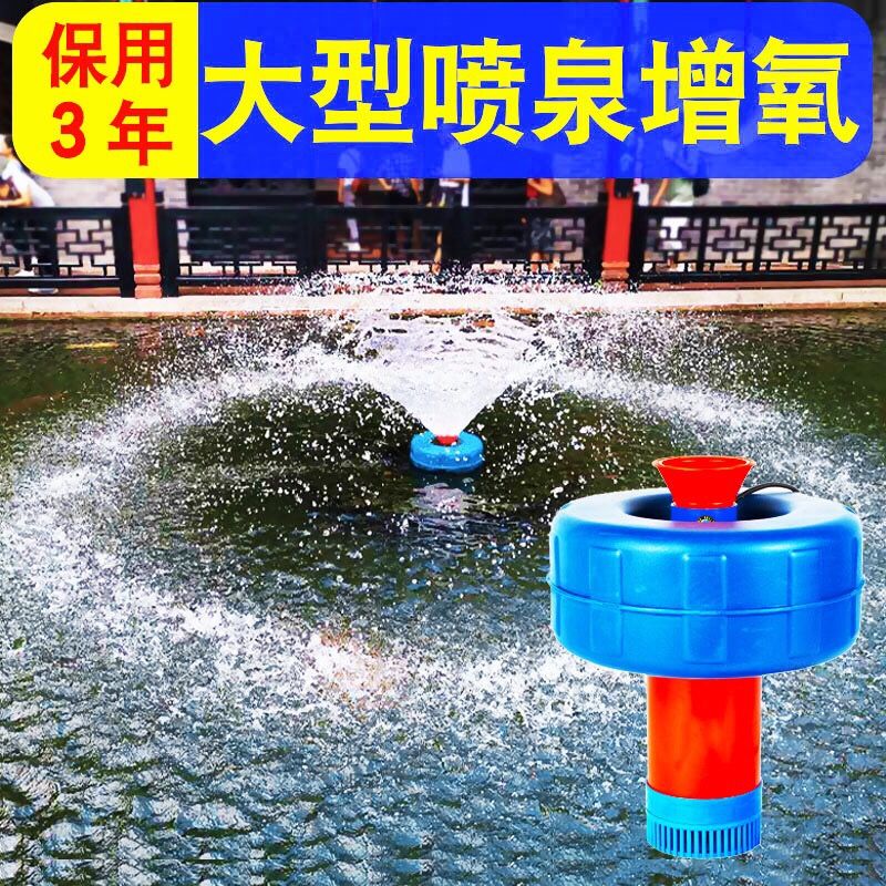 鱼塘增氧机鱼塘养殖排灌鱼塘增氧机泵浮水泵池塘增氧机增氧泵