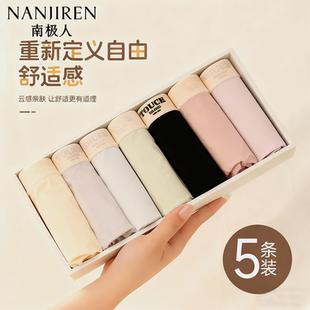 南极人女士内裤纯棉抗菌裆女生中腰无痕透气不夹臀三角裤2026新款