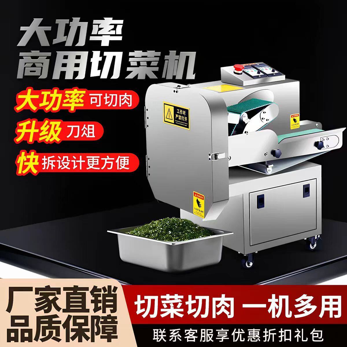 全自动切菜机食堂商用多功能切韭菜葱花机酸菜丝辣椒圈切片切段机