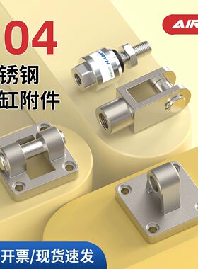 SC气缸附件304不锈钢Y型接头CA/CB底座M10*1.25/M16X1.5/M12/M20