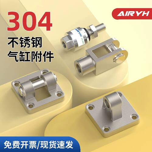 SC气缸附件304不锈钢Y型接头CA/CB底座M10*1.25/M16X1.5/M12/M20
