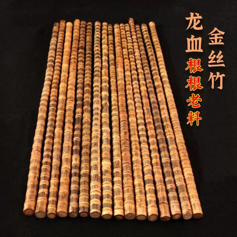 实心竹登山杖龙血金丝竹手把件文玩玉竹把件手杖实心竹子棍原材料