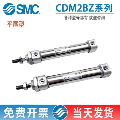 SMC型平尾气缸CDM2BZ20/25/32/40-25/40/45/50/60/70/75/150/200A