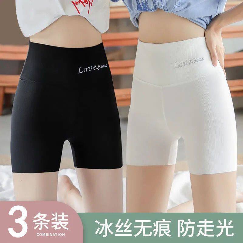 [南极人]安全裤冰丝夏季配裙子不卷边居家可外穿三分透气夏季打底