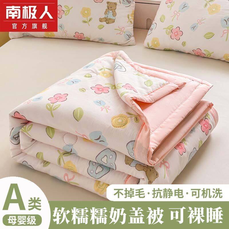 [南极人]空调被夏季夏凉被儿童夏天被子宿舍单双人夏被可机洗薄被
