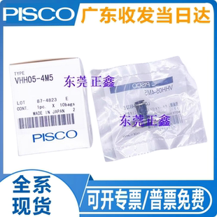 PISCO真空发生器VHH05 4M5 601 602J VUH07 44A 66A 802