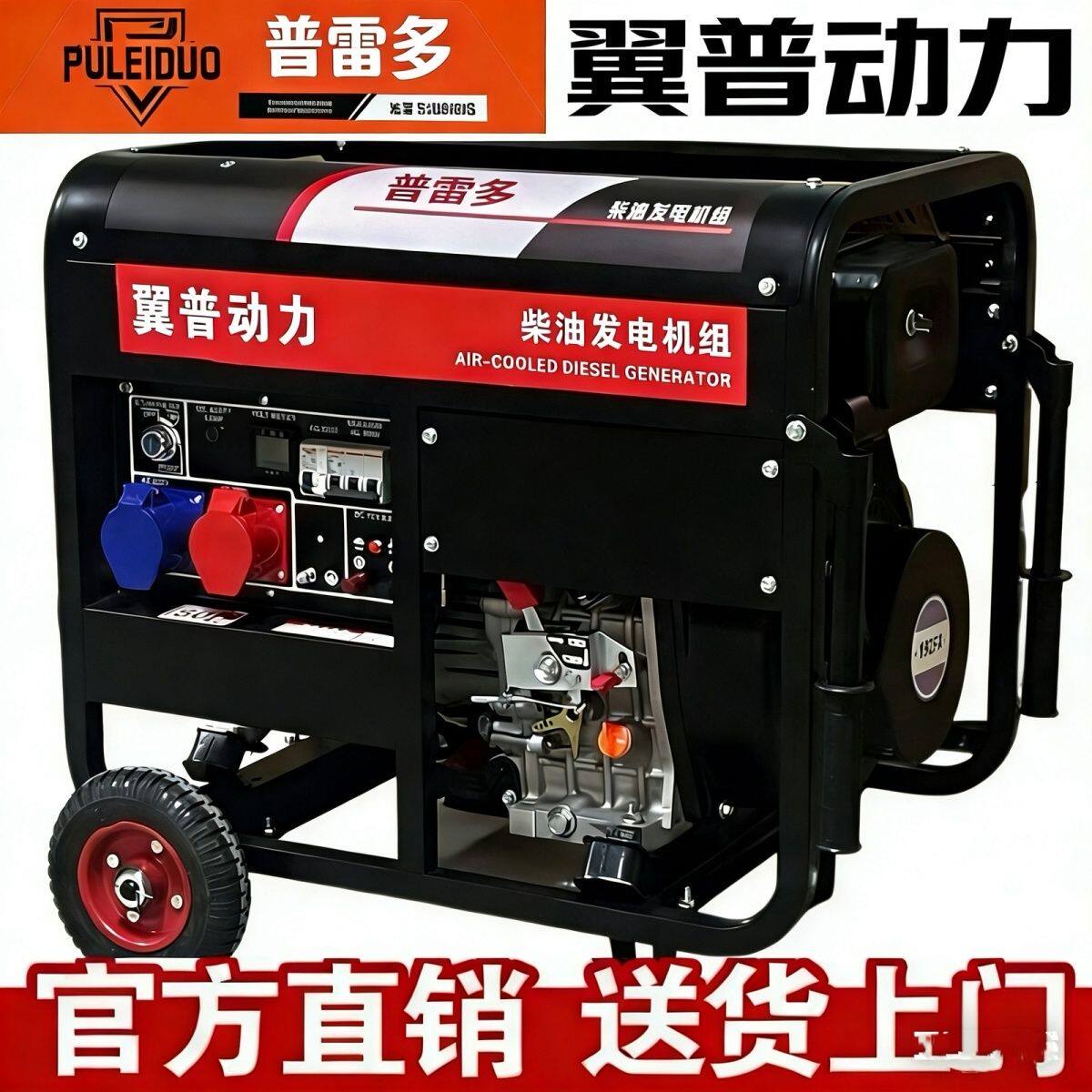 普雷多静音柴油发电机家用220v小型8千瓦10KW单相15kw三相380v