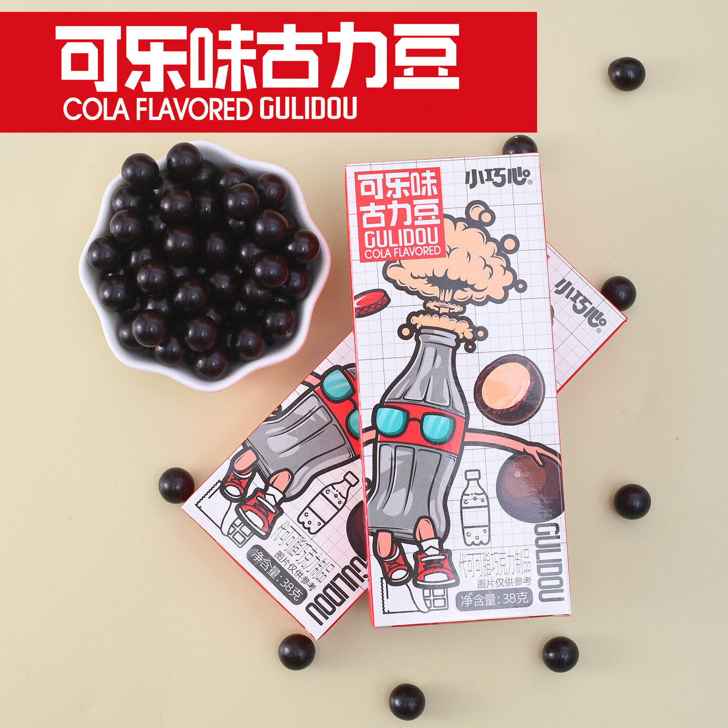 夹心酸可乐味巧克力豆独立包装网红爆款零食超市同款休闲零食