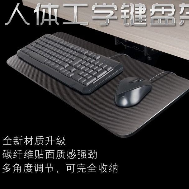 键盘托架桌下人体工学可调节抽屉滑轨办公室桌面鼠标悬浮支架家用图片