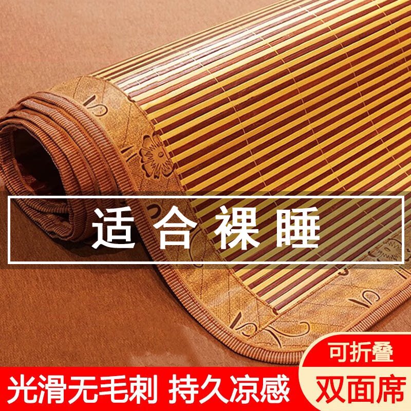 双面竹席凉席学生宿舍单人床藤席上下铺草席家用夏季冰丝席子裸睡