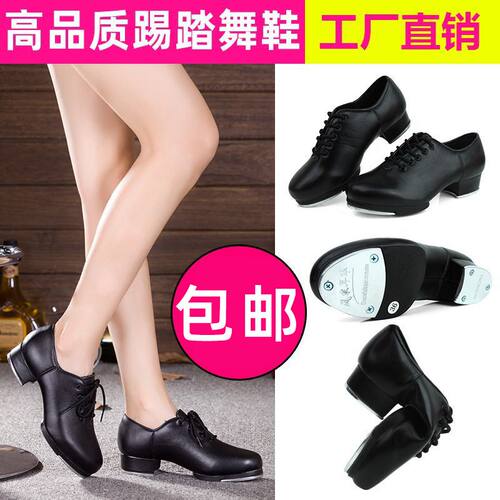 踢踏舞鞋女成人儿童男童女童男软底仿皮牛皮真皮跳舞踢他舞蹈鞋