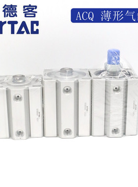 正品亚德客型带磁薄型气缸ACQ80/100X10*15X20X25X30X35/40X45