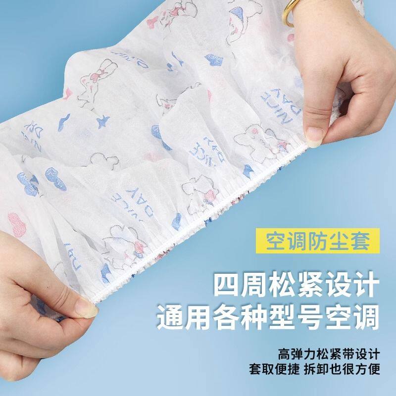 厂家一次性空调防尘罩挂式通用卡通无纺布全包空调罩套挂机防尘