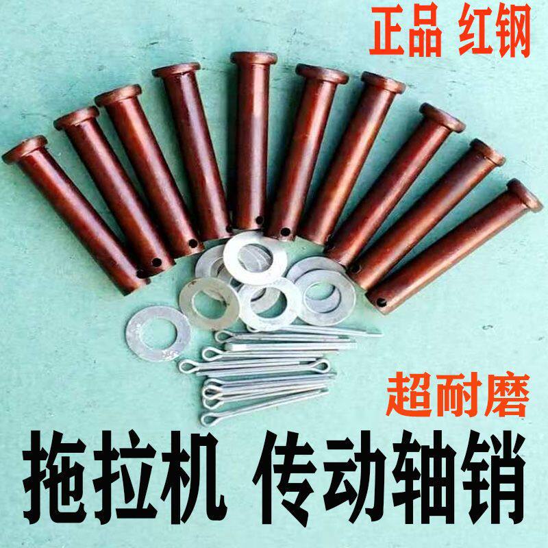 豪丰旋耕机传动轴钢销东方红拖拉机万向节插销福田雷沃连云港东风