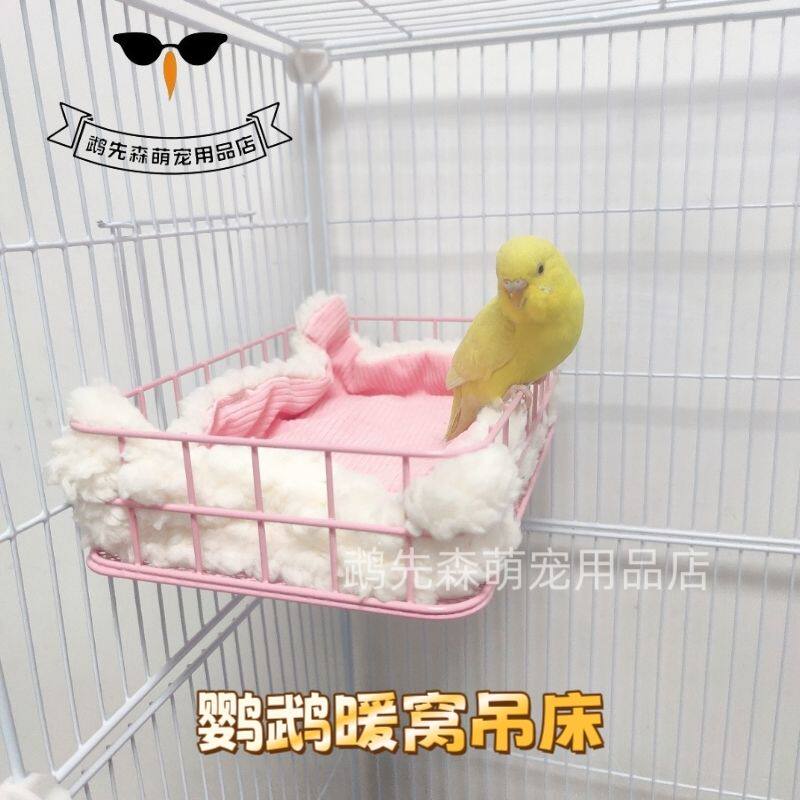 鹦鹉睡窝仓鼠金丝蜜袋保暖吊床鹦鹉睡床保暖平台牡丹玄凤鸟用睡觉