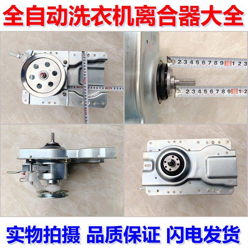 适用南极人洗衣机离合器总成XQB85-1XB0D XQB100-1XB0D减速器轴承