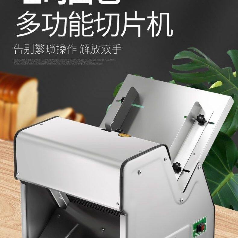 吐司切片机不锈钢切面包机方包分片机电动切片机器细齿刀厂家直销