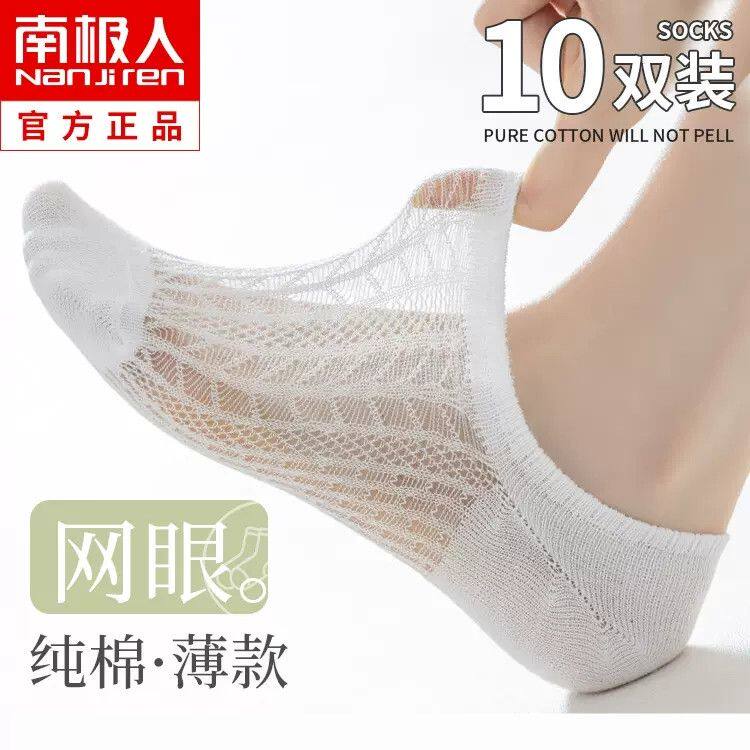 南极人夏天袜子女夏季袜子女短款女士透气船袜隐形纯棉薄款ins潮
