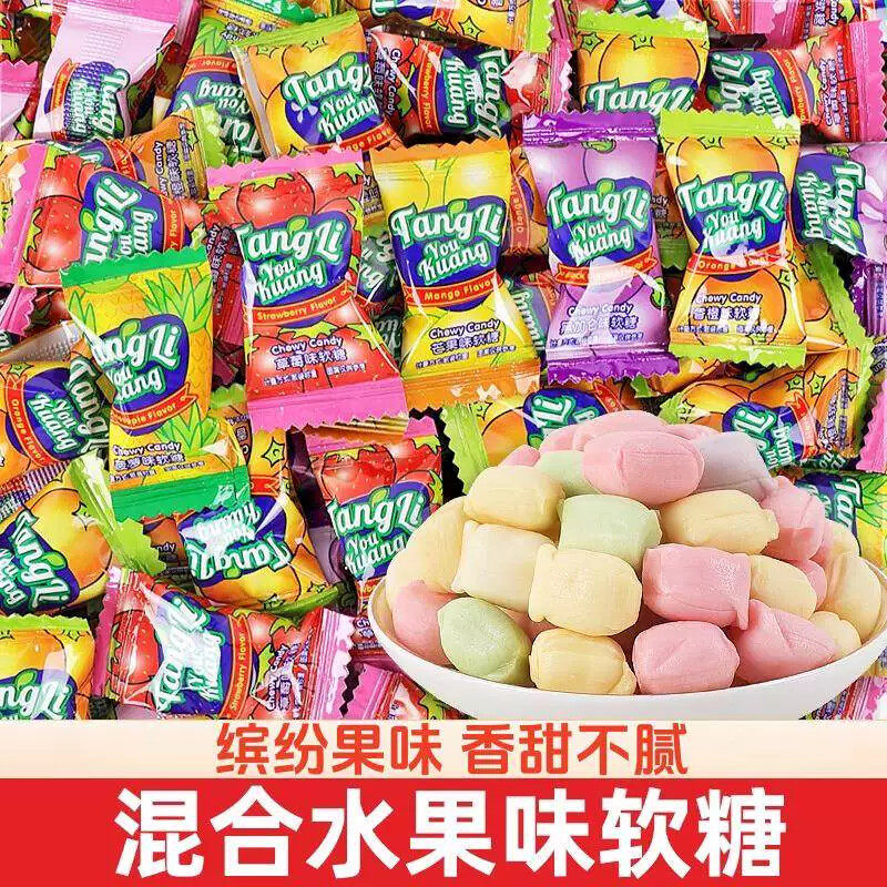 混合水果软糖散装结婚礼喜糖马来西亚风味休闲糖果零食