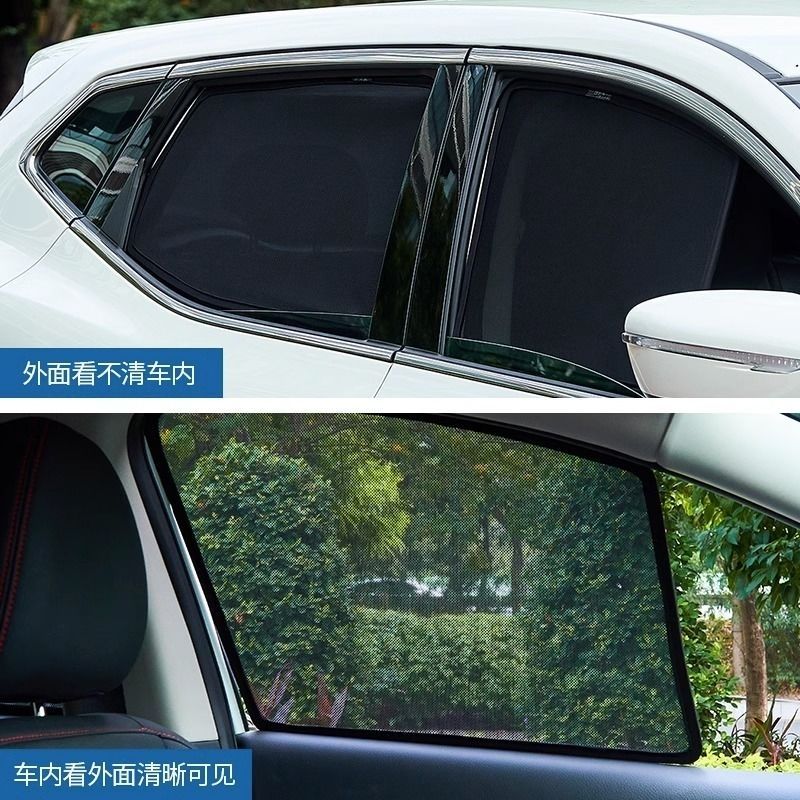 汽车遮阳帘车窗防晒隔热车内隐私侧窗帘磁吸式纱窗挡板车载车用