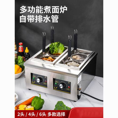 21L大容量商用多功能电煮面锅台式汤粉机台式电热煮面炉台式煮面