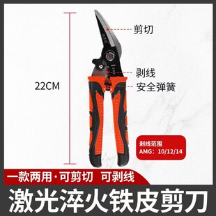 铁皮剪轻钢龙骨专用铁皮剪卡骨副骨边龙骨常用铁皮钳SK5材质剪刀