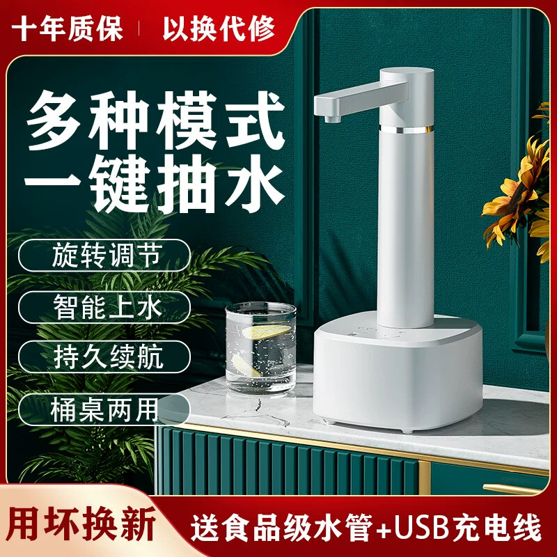 抽水器电动桶装水家用桌面上水器自动出水饮水机泵纯净水取水吸水