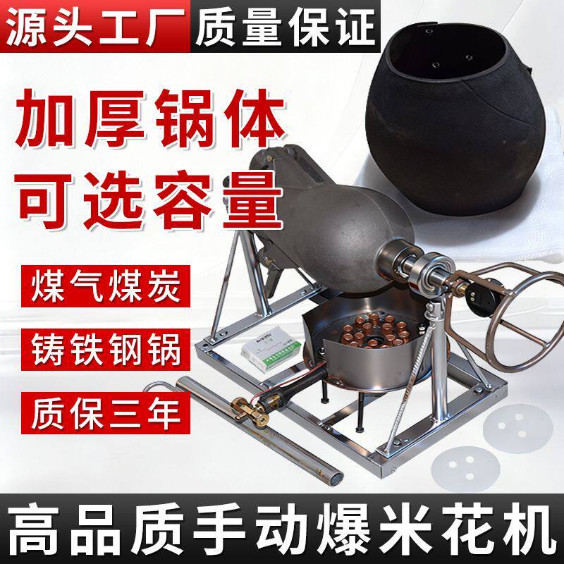 老式传统手摇爆米花机嘣板栗洛阳锅爆玉米花大米膨化机商用干嘣鸡