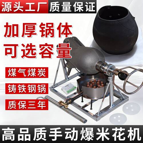 老式传统手摇爆米花机嘣板栗洛阳锅爆玉米花大米膨化机商用干嘣鸡