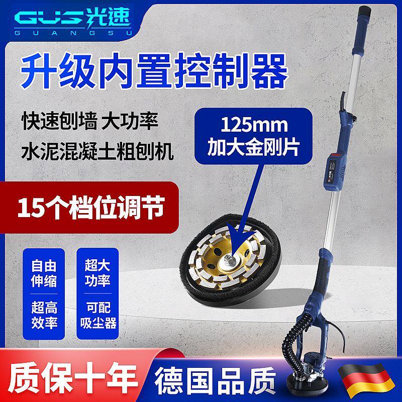 长杆无刷内置墙面腻子水泥天花板缝拼接缝混凝土打磨机粗刨机无尘
