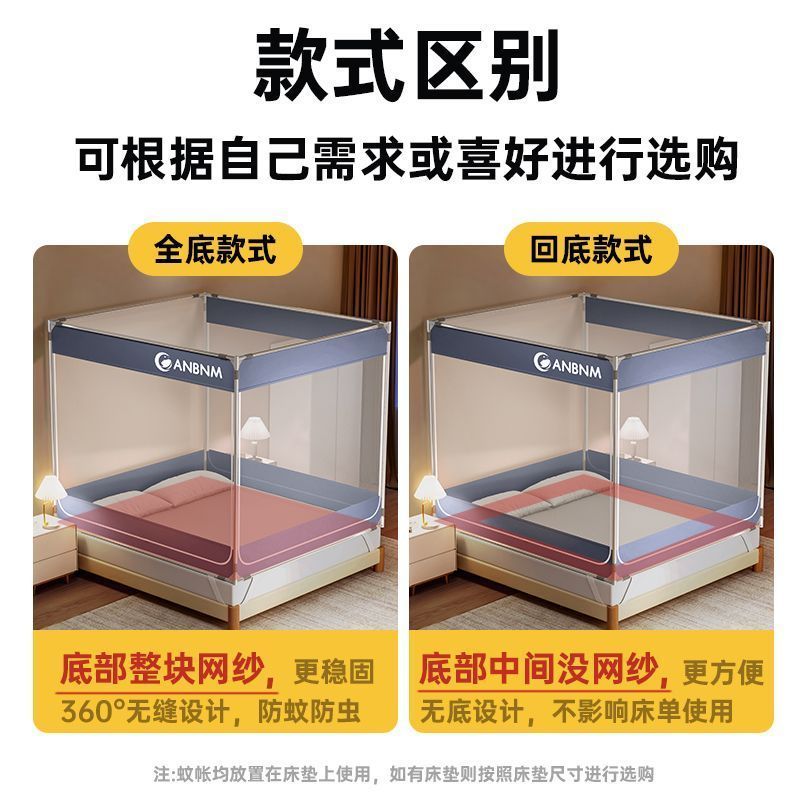 南极人防摔蚊帐家用卧室三开门免安装床帐2025新款全包围网纱方帐
