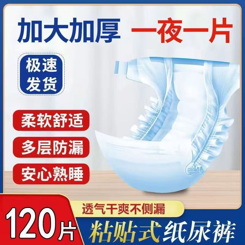 成人纸尿裤老人尿不湿裤加厚款老年专用一次性非护理垫垫尿片薄款
