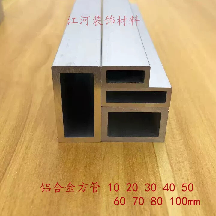 铝合金方管型材铝方通铝扁通铝材铝合金矩形管30 40 50 60 70 80
