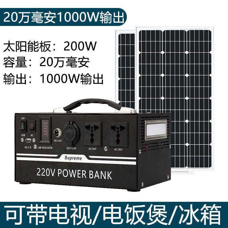 太阳能电池板家用220v光伏发电系统锂电池发电机户外全套一体机