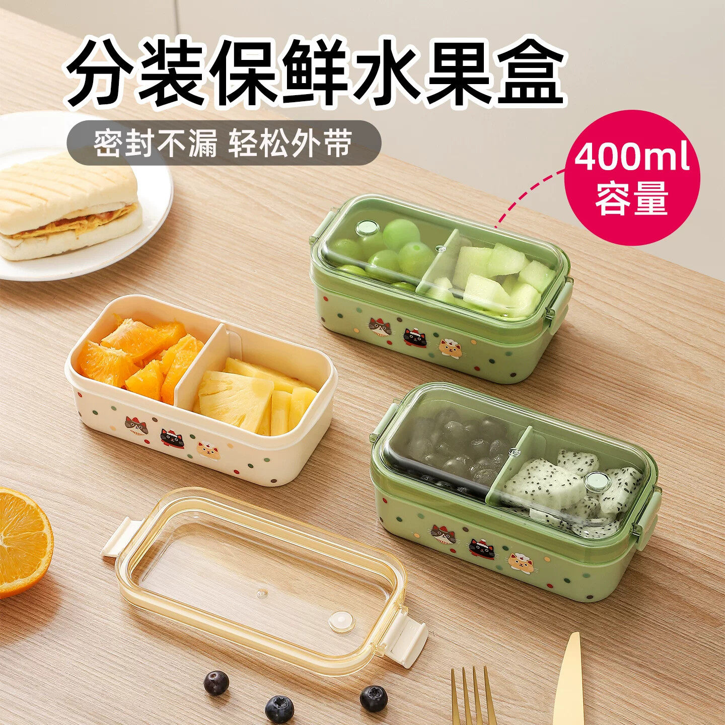便携密封水果盒食品级便当盒户外露营野餐儿童学生外带分隔保鲜盒