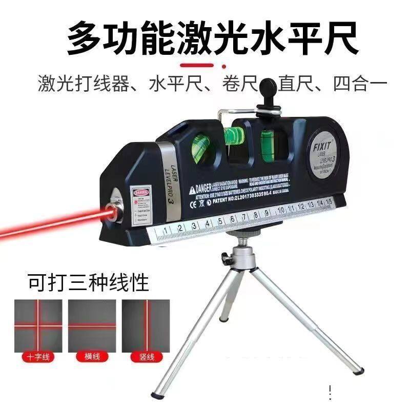 绿光充电激光红外线水平尺 高精度十字线水平仪投线器测量工具