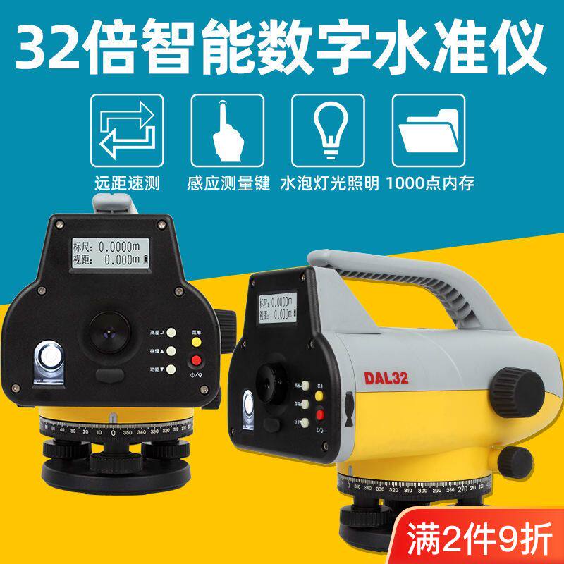 赛纬水准仪高精度强光红外线32倍工程大水准电子读数自动测量激光