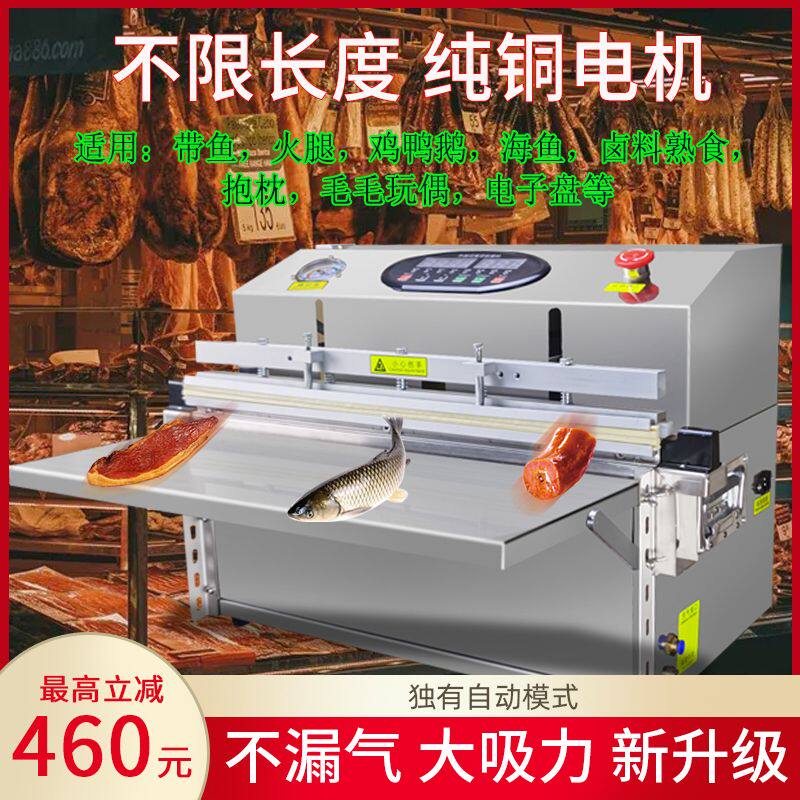 真空包装机商用包装机大型干湿两用食品打包机全自动外抽式封口机