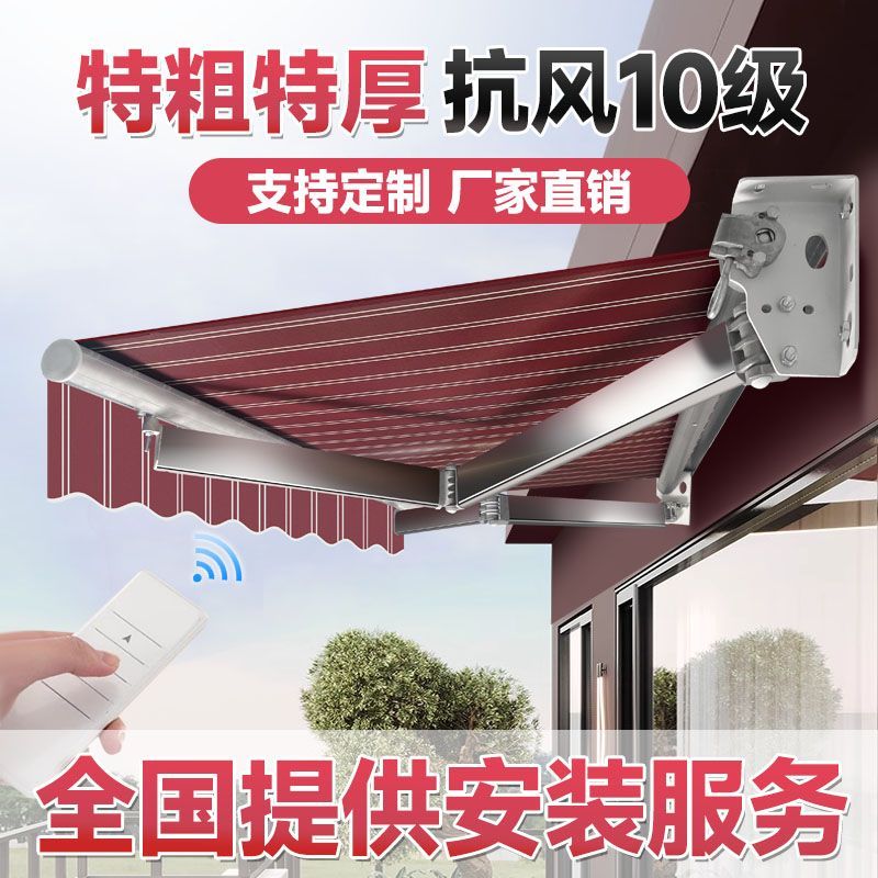 新升级户外遮阳蓬伸缩雨棚折叠挡雨蓬阳台雨篷手摇电动遮雨棚高端