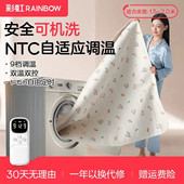 彩虹可水洗可机洗智能九档调温电热毯被窝除潮除螨取暖保暖电褥子