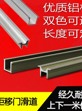 隐形移门轨道开槽式338型橱柜衣柜门趟门滑槽静音滑轮铝合金型材