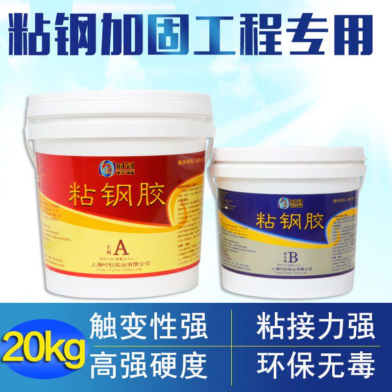 建筑加固粘钢结构胶环氧树脂包钢胶泥混凝土粘钢板结构胶粘钢胶水