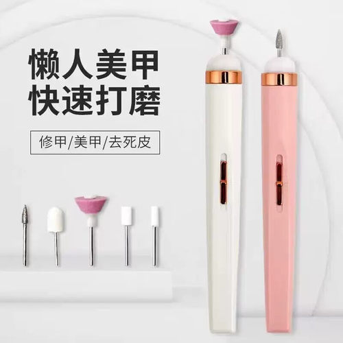 电动打磨机卸甲修指甲神器美甲打磨笔小型磨甲器磨指甲修甲死皮