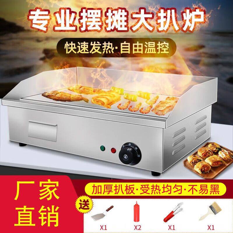 镌铭电扒炉燃气炉葱抓饼机电热燃气铁板烧设备烤冷面扒炉商用