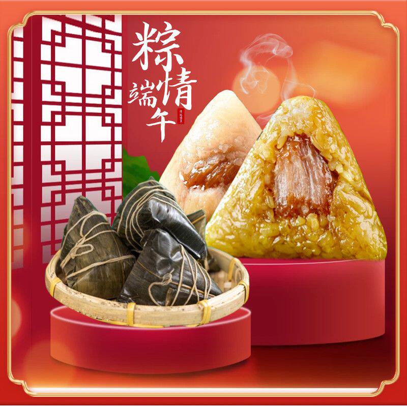 嘉兴风味粽子纯手工蜜枣豆沙蛋黄肉粽加热即食早餐端午节真空包装