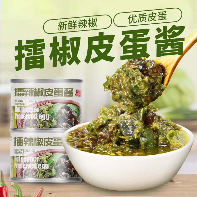 御膳味擂辣椒皮蛋酱湖南擂辣椒擂椒酱皮蛋凉拌皮蛋即食神器下饭菜