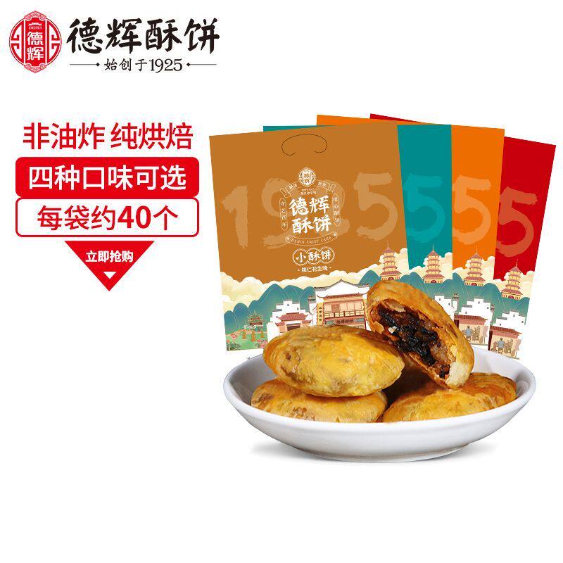 德辉梅干菜肉小酥饼零食小吃休闲食品糕点浙江特产